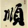 高考默写通关!全5册高频易错字+逐篇易错标注+精选默写测试+答案+必背名句-第4张图片-四季读书网 高考默写通关!全5册高频易错字+逐篇易错标注+精选默写测试+答案+必背名句-第4张图片-四季读书网