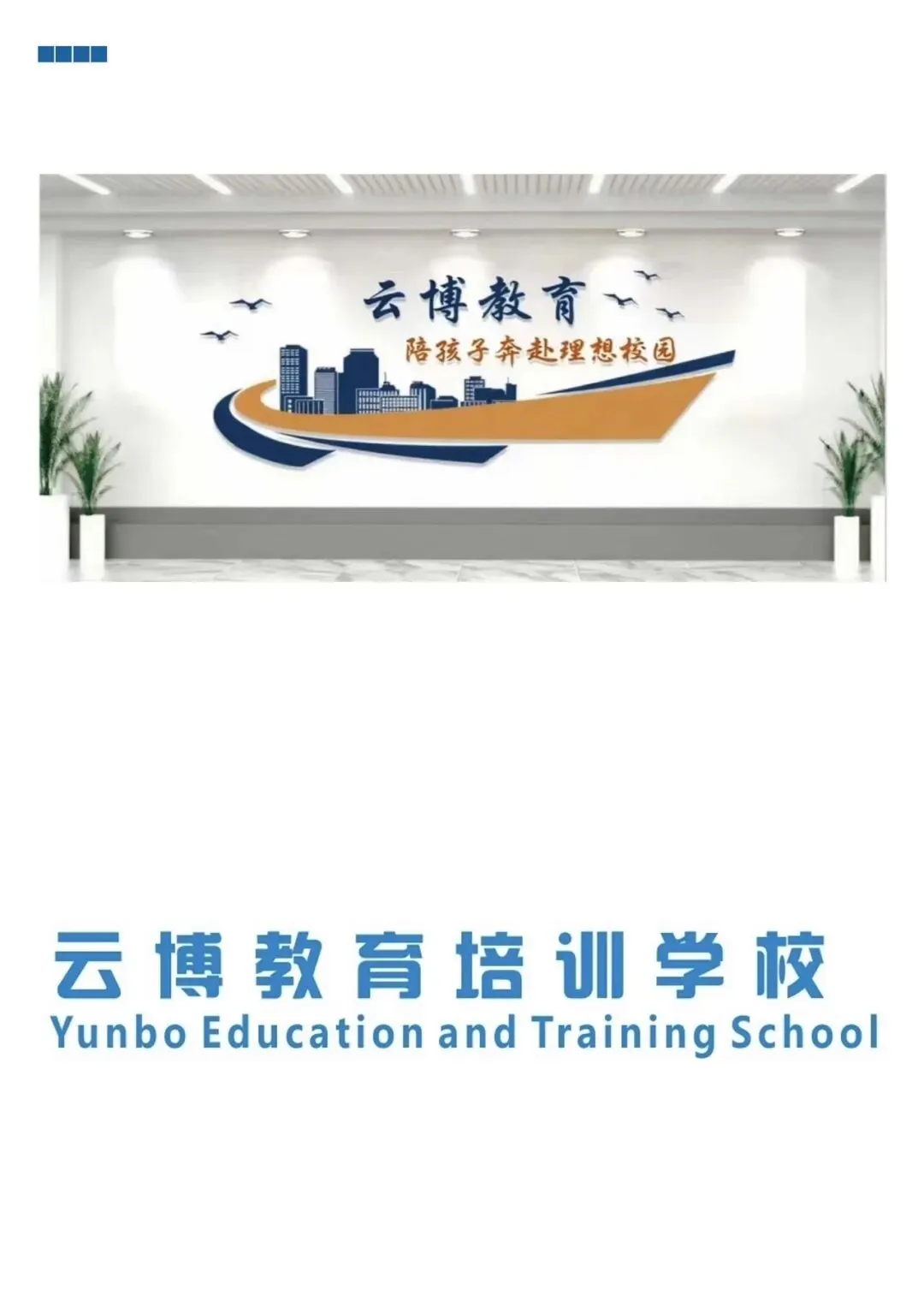 往届春考公办录取占比98%|云南春季高考升学成果分享-第1张图片-四季读书网