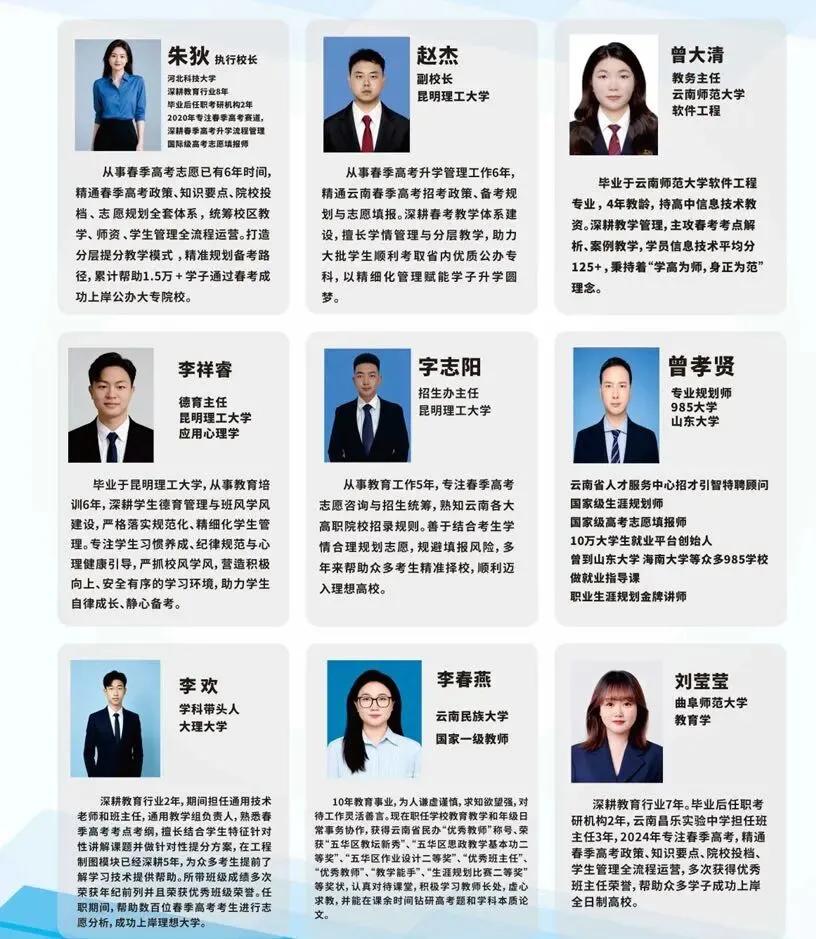 往届春考公办录取占比98%|云南春季高考升学成果分享-第3张图片-四季读书网