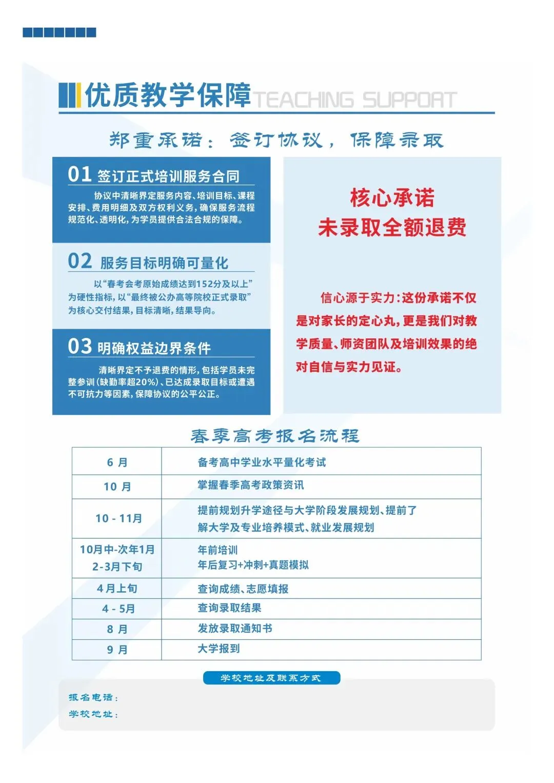 往届春考公办录取占比98%|云南春季高考升学成果分享-第6张图片-四季读书网