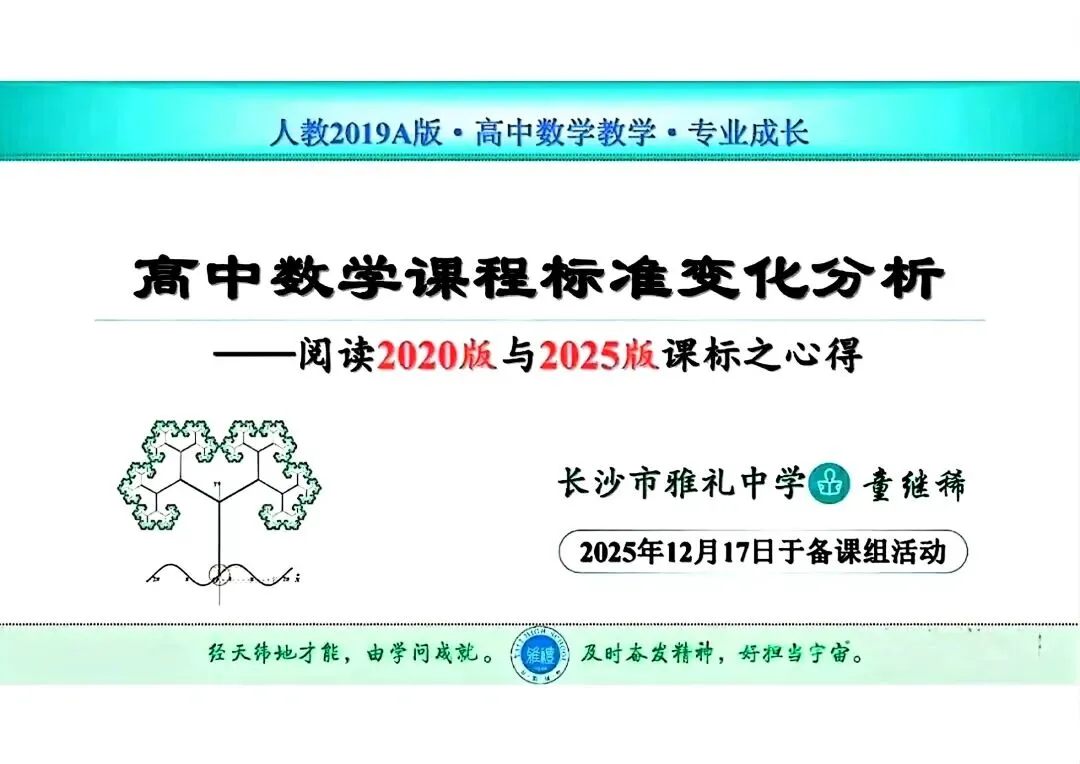 2027 高考数学【试题命题】改革预测…-第5张图片-四季读书网