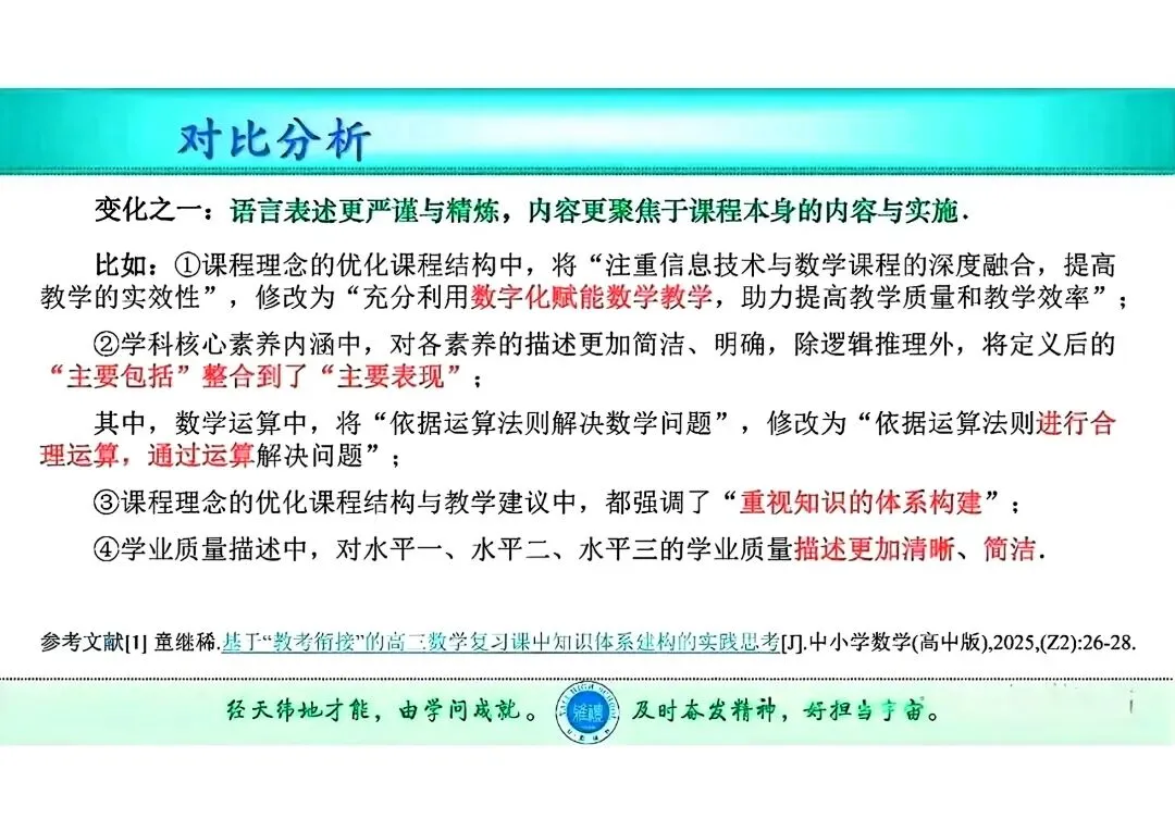 2027 高考数学【试题命题】改革预测…-第6张图片-四季读书网