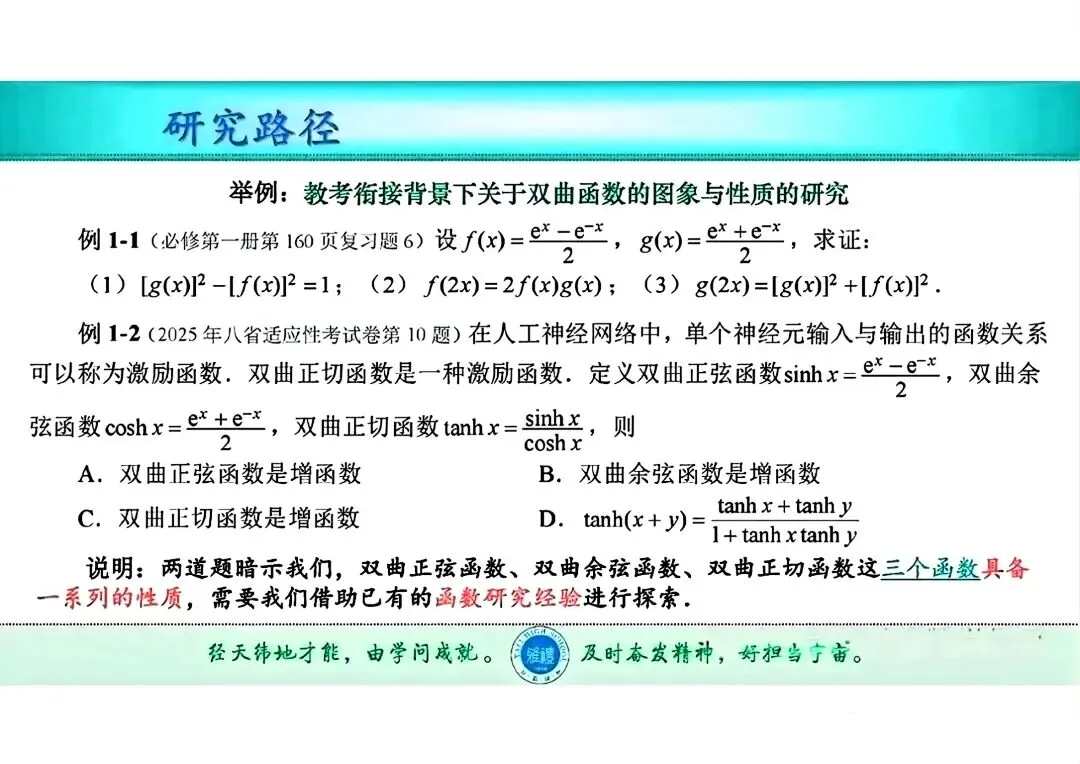 2027 高考数学【试题命题】改革预测…-第11张图片-四季读书网