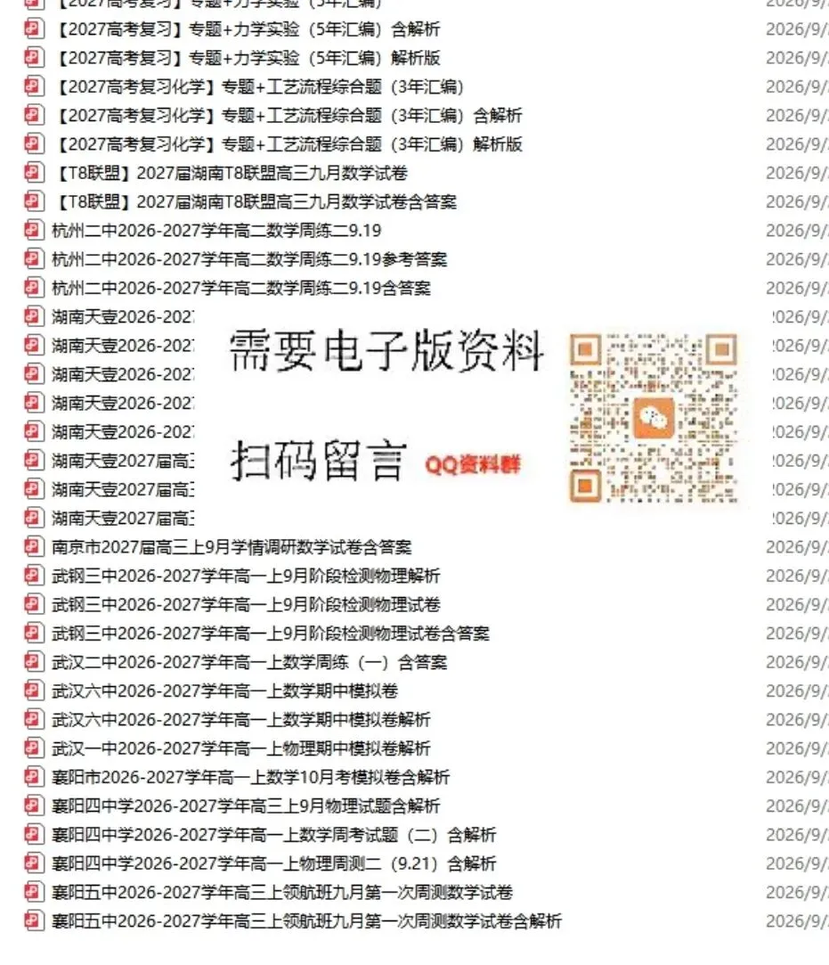 2027 高考数学【试题命题】改革预测…-第17张图片-四季读书网