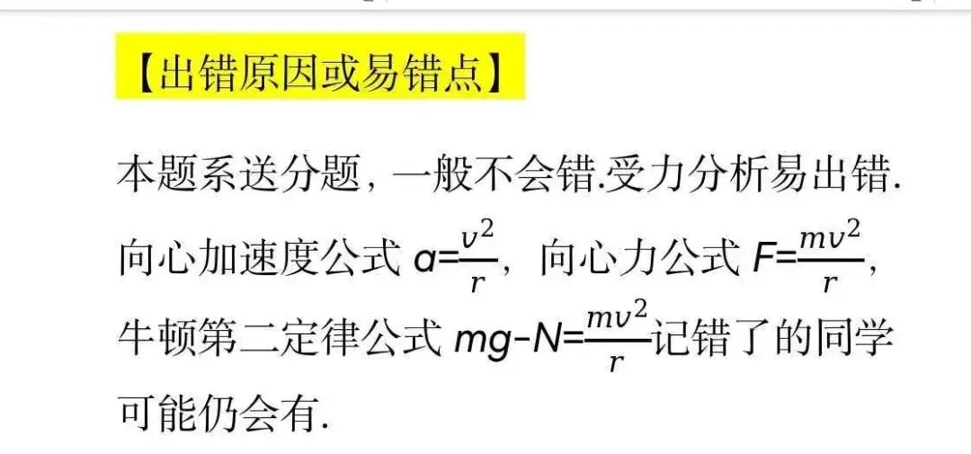 杨德发:研做2026年高考物理重庆卷第1题(单选,4分)-第4张图片-四季读书网 杨德发:研做2026年高考物理重庆卷第1题(单选,4分)-第4张图片-四季读书网