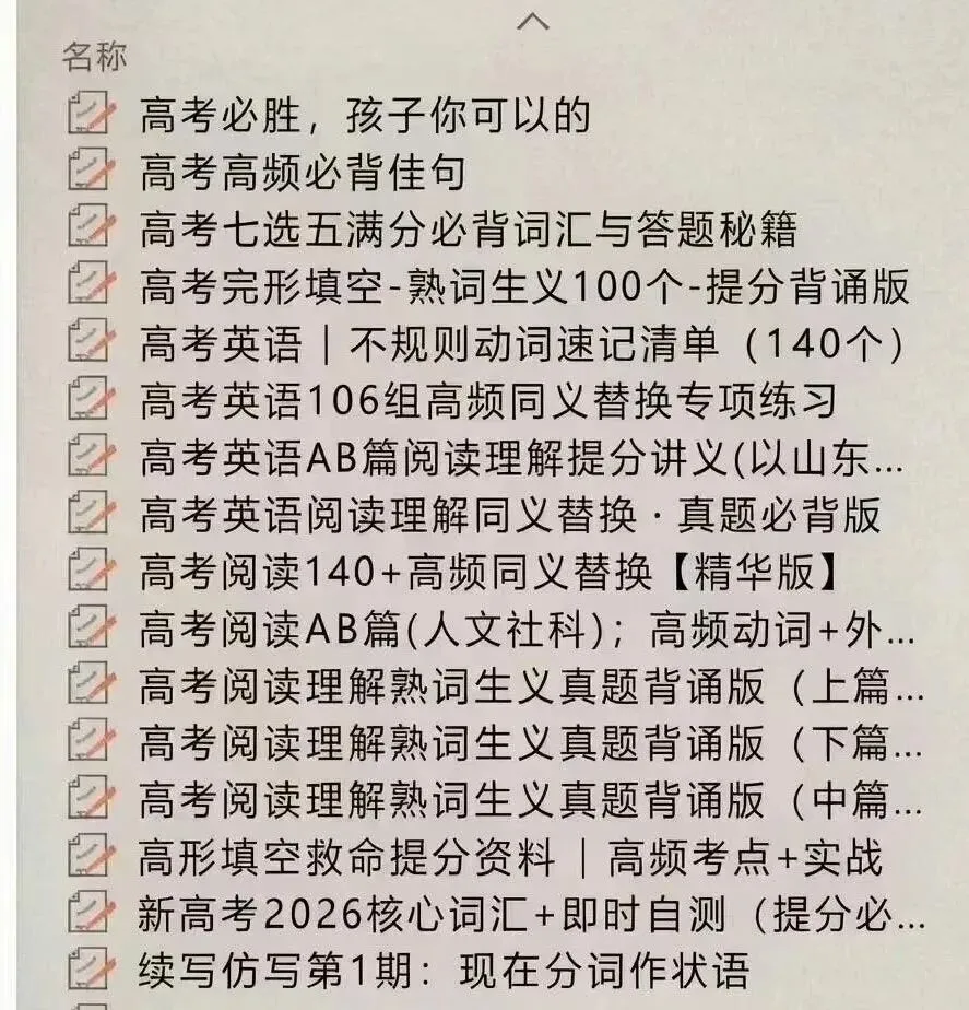 新高考英语单句写作|吃透句式,书面表达稳稳拿高分 【免费回馈168份提分资料】-第2张图片-四季读书网