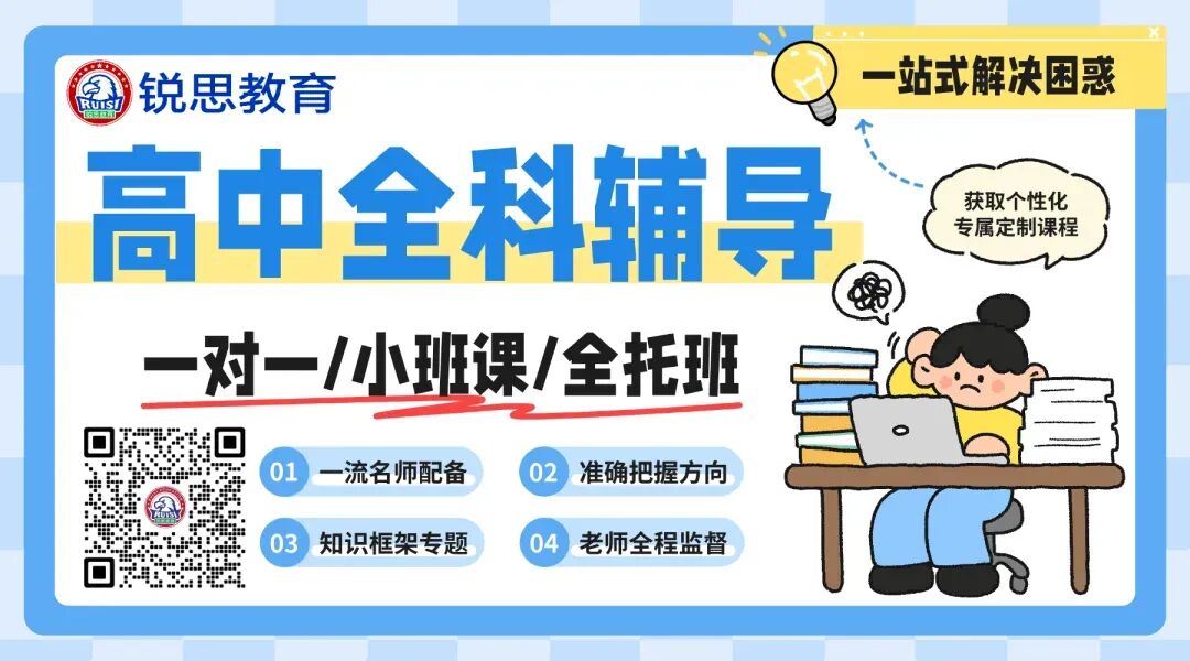 2026年【备战期中考】杭州上城区/拱墅区/富阳区物理/化学/生物/历史/地理/技术高中高一高二高三一对一补习辅导/精品小班课/食宿一体全托-第20张图片-四季读书网