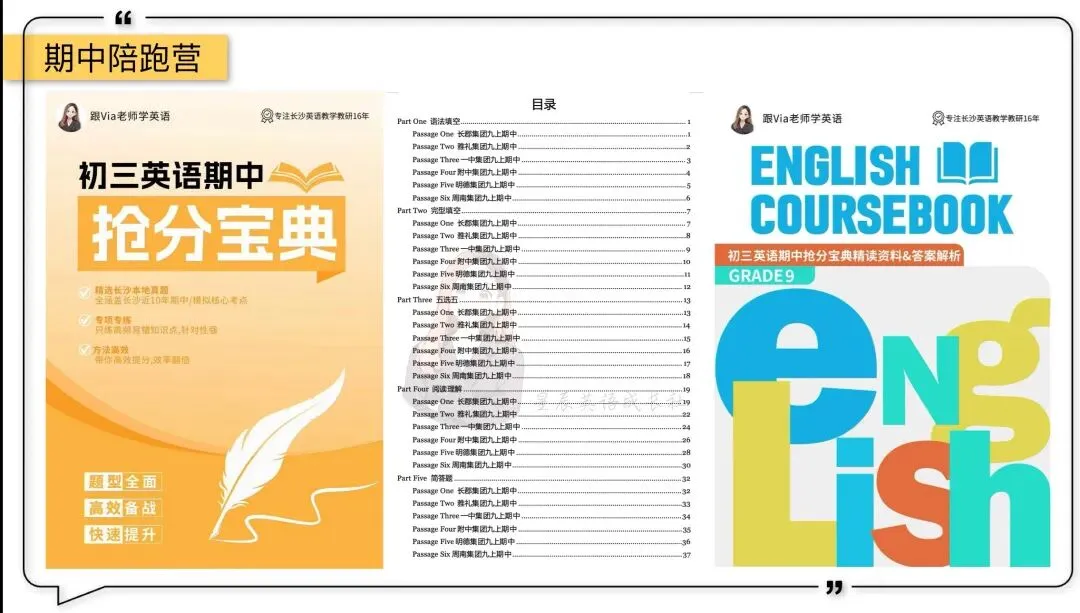初一英语预备单元3全清单:指示代词四件套+How many+看图写话,预备单元收官-第2张图片-四季读书网 初一英语预备单元3全清单:指示代词四件套+How many+看图写话,预备单元收官-第2张图片-四季读书网
