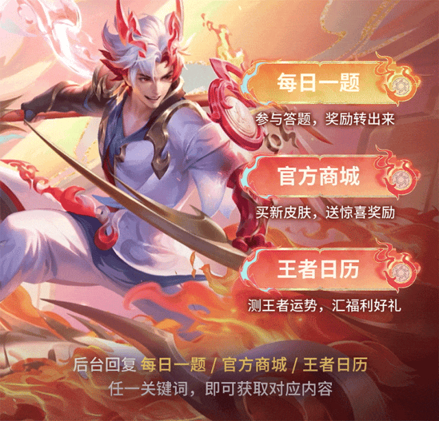 大年初三!2024情限皮肤仙魔主题PV来袭!赵云邀大家集合团聚~-第27张图片-四季读书网