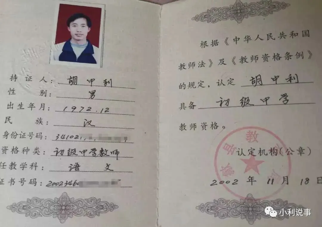 安徽黄山初三班主任跳楼自杀:那些从不生病的老师,其实早已遍体鳞伤-第5张图片-四季读书网