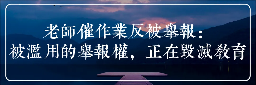 安徽黄山初三班主任跳楼自杀:那些从不生病的老师,其实早已遍体鳞伤-第10张图片-四季读书网
