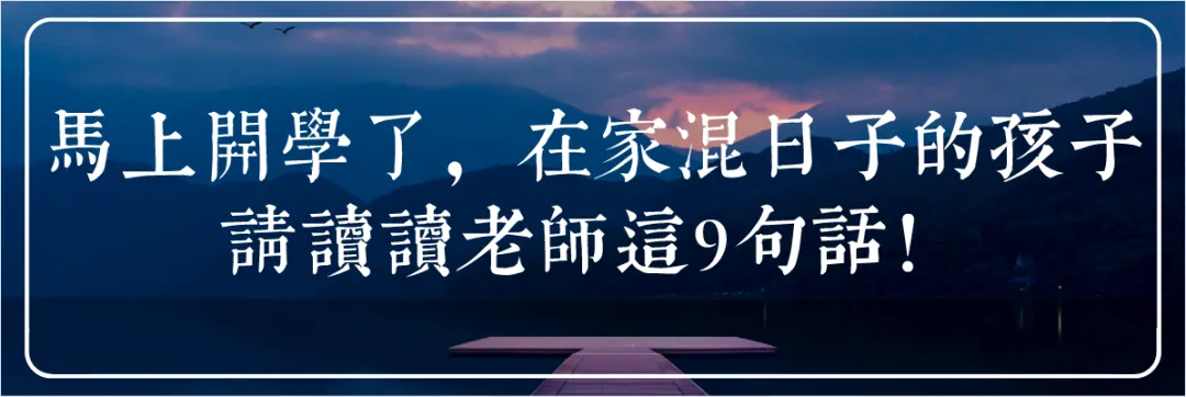 安徽黄山初三班主任跳楼自杀:那些从不生病的老师,其实早已遍体鳞伤-第11张图片-四季读书网