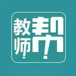 安徽黄山初三班主任跳楼自杀:那些从不生病的老师,其实早已遍体鳞伤-第12张图片-四季读书网