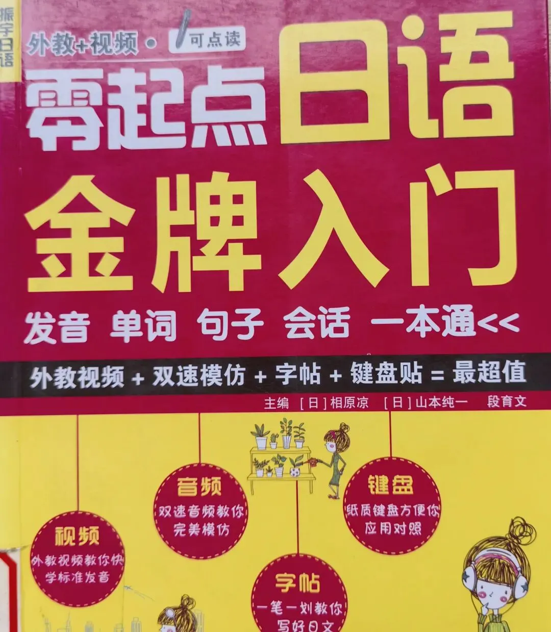 高考选日语还是英语,报志愿差别到底在哪里-第1张图片-四季读书网