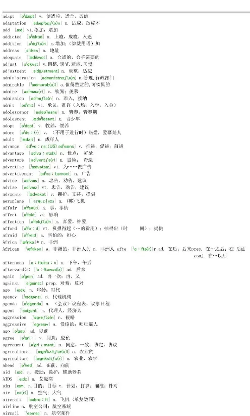 2026《高考英语必背3500常用词汇表-带音标》(电子文档版)-第3张图片-四季读书网