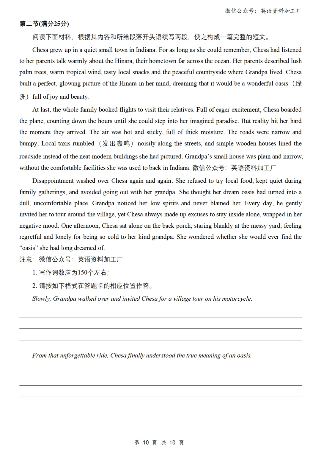 【27届试卷】26年9月重庆巴蜀中学高三月考(二)英语试卷+答案解析+音频(word+pdf)-第11张图片-四季读书网 【27届试卷】26年9月重庆巴蜀中学高三月考(二)英语试卷+答案解析+音频(word+pdf)-第11张图片-四季读书网