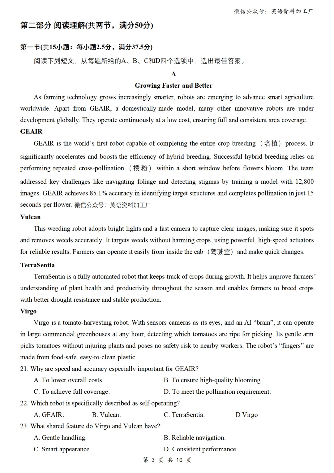 【27届试卷】浙江杭州二中高三9月适应性检测英语试卷+答案解析+音频(word+pdf)-第4张图片-四季读书网 【27届试卷】浙江杭州二中高三9月适应性检测英语试卷+答案解析+音频(word+pdf)-第4张图片-四季读书网