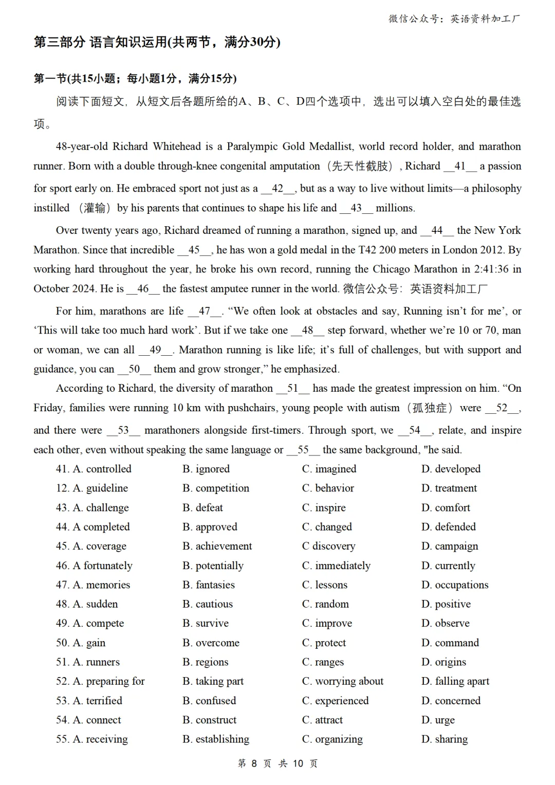 【27届试卷】浙江杭州二中高三9月适应性检测英语试卷+答案解析+音频(word+pdf)-第9张图片-四季读书网 【27届试卷】浙江杭州二中高三9月适应性检测英语试卷+答案解析+音频(word+pdf)-第9张图片-四季读书网