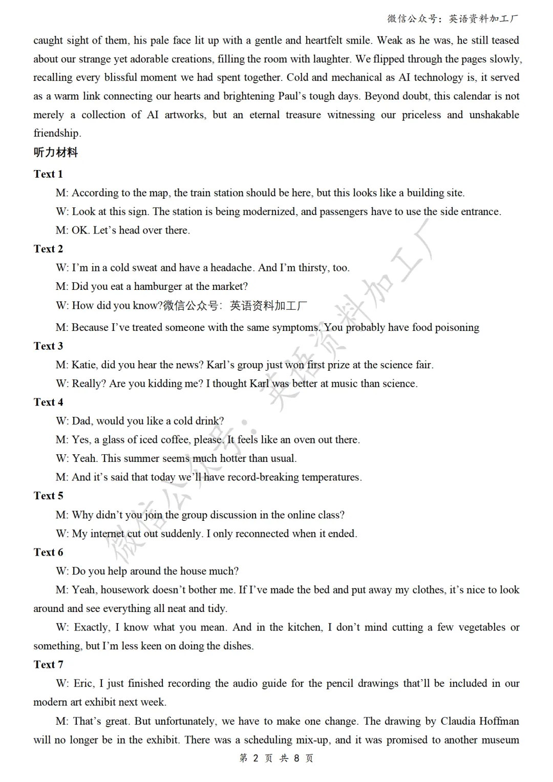 【27届试卷】浙江杭州二中高三9月适应性检测英语试卷+答案解析+音频(word+pdf)-第13张图片-四季读书网 【27届试卷】浙江杭州二中高三9月适应性检测英语试卷+答案解析+音频(word+pdf)-第13张图片-四季读书网