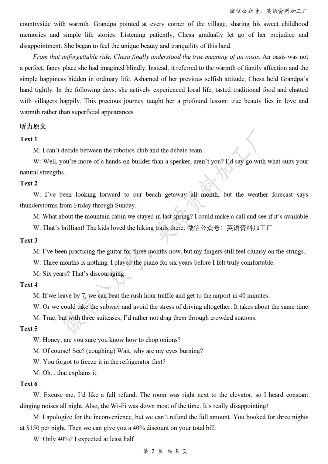 【27届试卷】26年9月重庆巴蜀中学高三月考(二)英语试卷+答案解析+音频(word+pdf)-第13张图片-四季读书网 【27届试卷】26年9月重庆巴蜀中学高三月考(二)英语试卷+答案解析+音频(word+pdf)-第13张图片-四季读书网
