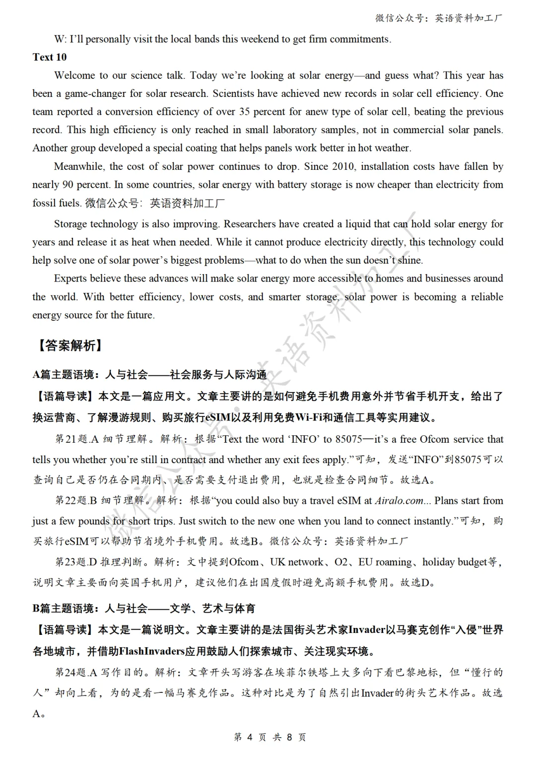 【27届试卷】26年9月重庆巴蜀中学高三月考(二)英语试卷+答案解析+音频(word+pdf)-第14张图片-四季读书网 【27届试卷】26年9月重庆巴蜀中学高三月考(二)英语试卷+答案解析+音频(word+pdf)-第14张图片-四季读书网