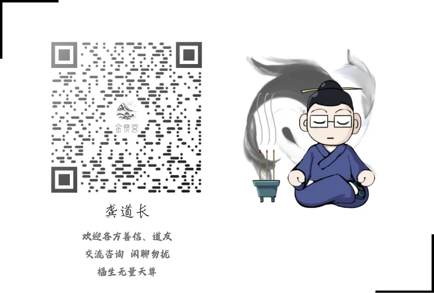 丙午年农历九月初一至初九 | 九皇会拜斗祈福、消灾解厄盛典!-第25张图片-四季读书网 丙午年农历九月初一至初九 | 九皇会拜斗祈福、消灾解厄盛典!-第25张图片-四季读书网