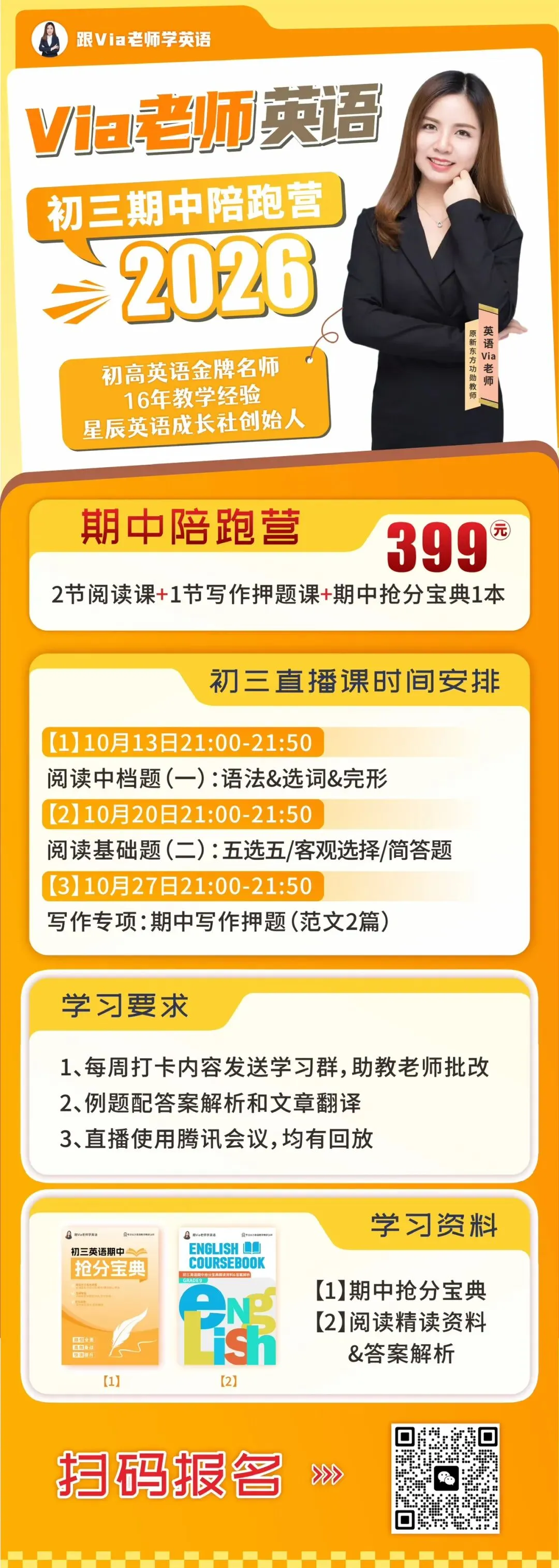 资源|人教版初中英语选词填空专项:初一初二初三全配齐-第1张图片-四季读书网