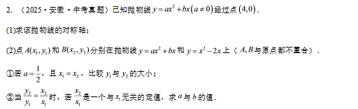 安徽中考|连续 5 年压轴大题!二次函数,是拉开分差的关键-第4张图片-四季读书网