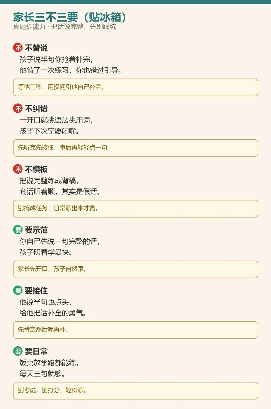 中考语文考＂会说＂,三年级就该练-第3张图片-四季读书网