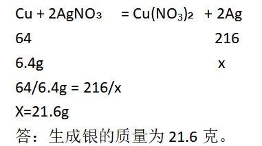 2026浙江中考解答题评析分享(化学题计算题)-第3张图片-四季读书网 2026浙江中考解答题评析分享(化学题计算题)-第3张图片-四季读书网