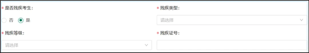 四川省普通高考网上报名操作指南-第15张图片-四季读书网 四川省普通高考网上报名操作指南-第15张图片-四季读书网