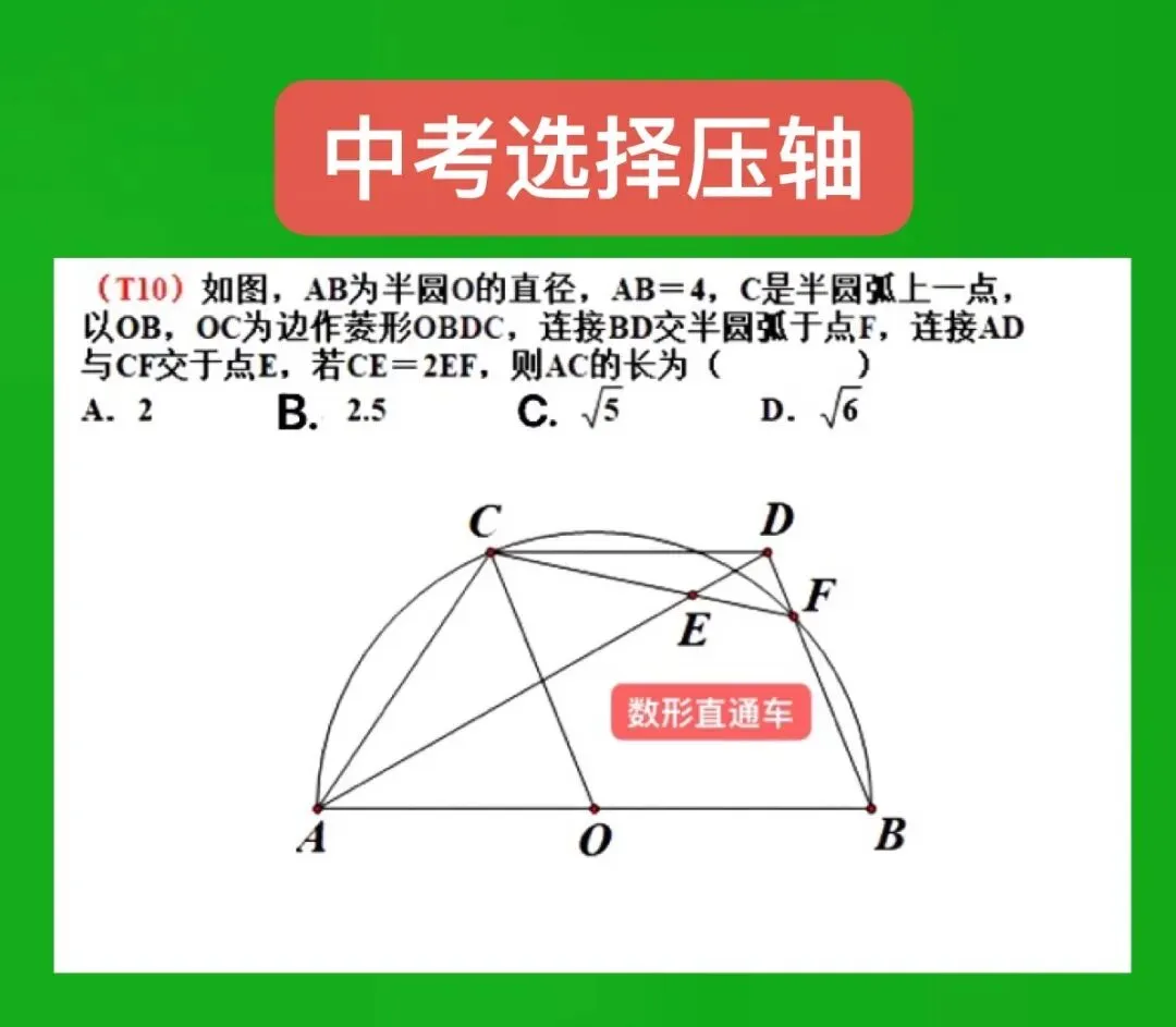 一、中考选择压轴.二、昨题今解.-第1张图片-四季读书网 一、中考选择压轴.二、昨题今解.-第1张图片-四季读书网