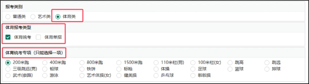 四川省普通高考网上报名操作指南-第20张图片-四季读书网 四川省普通高考网上报名操作指南-第20张图片-四季读书网