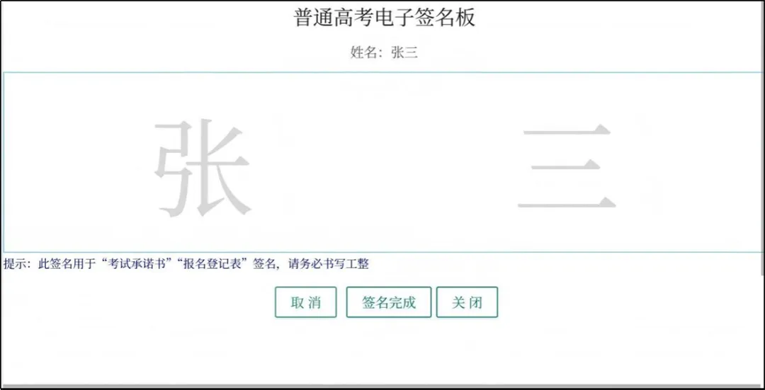 四川省普通高考网上报名操作指南-第27张图片-四季读书网 四川省普通高考网上报名操作指南-第27张图片-四季读书网