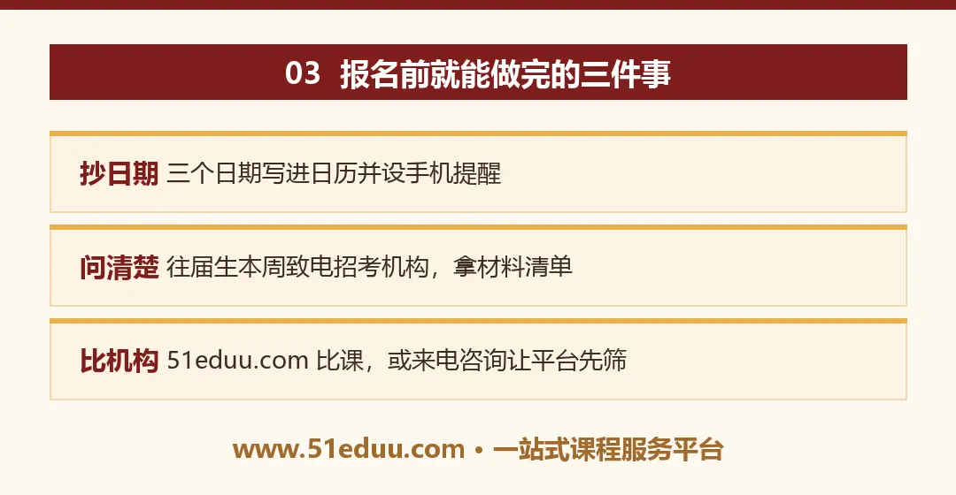 安徽2027高考报名10月17日启动,这几类考生要提前备料-第4张图片-四季读书网
