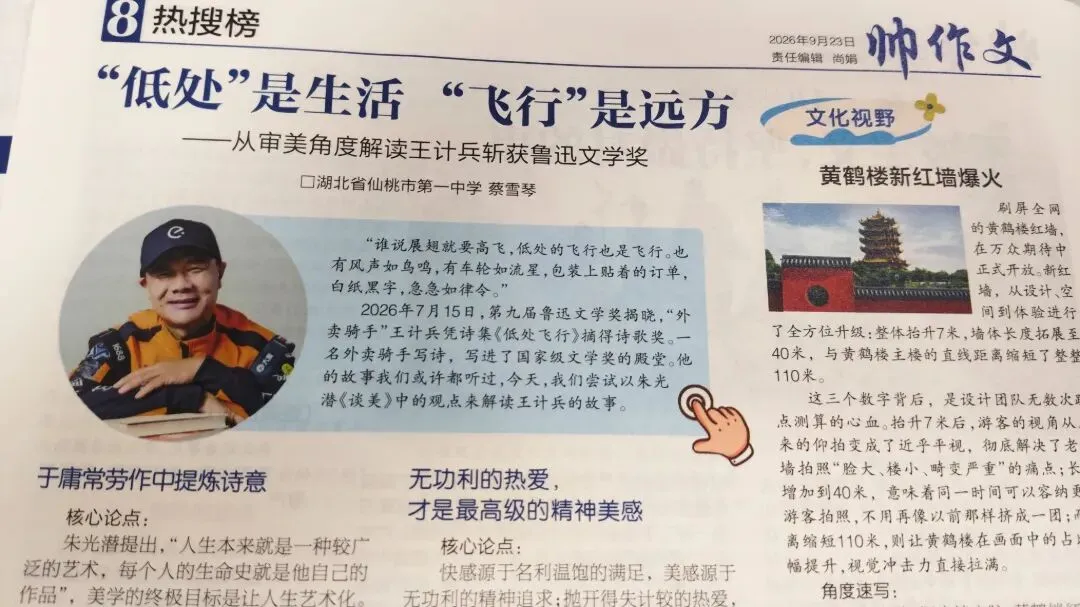 命题巨变!新高考作文,出题老师的意图体现在这几个方面-第11张图片-四季读书网