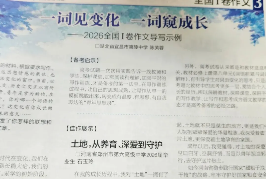 命题巨变!新高考作文,出题老师的意图体现在这几个方面-第13张图片-四季读书网