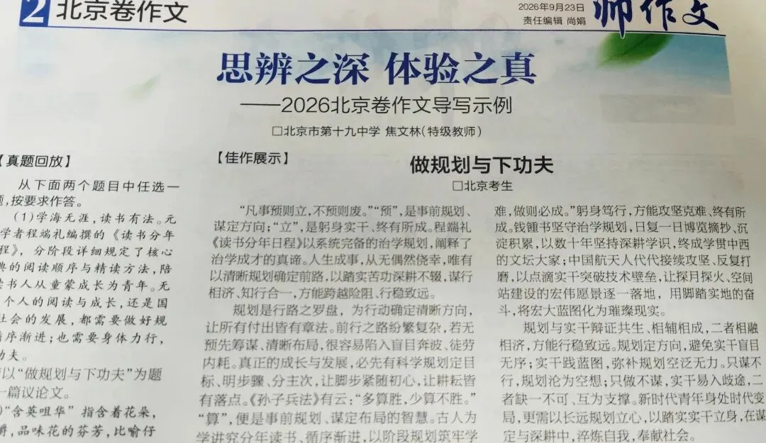 命题巨变!新高考作文,出题老师的意图体现在这几个方面-第15张图片-四季读书网
