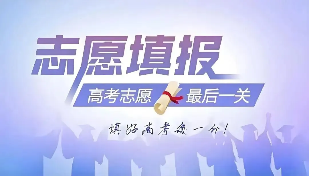 河北高考提前批全梳理:A/B/C 三段全覆盖,多一条上岸赛道,低分也能捡优质院校-第1张图片-四季读书网 河北高考提前批全梳理:A/B/C 三段全覆盖,多一条上岸赛道,低分也能捡优质院校-第1张图片-四季读书网