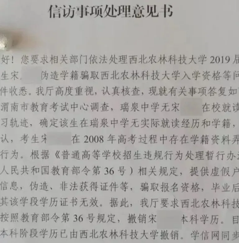 大学副教授被举报“高考移民”,校方回应...-第2张图片-四季读书网 大学副教授被举报“高考移民”,校方回应...-第2张图片-四季读书网