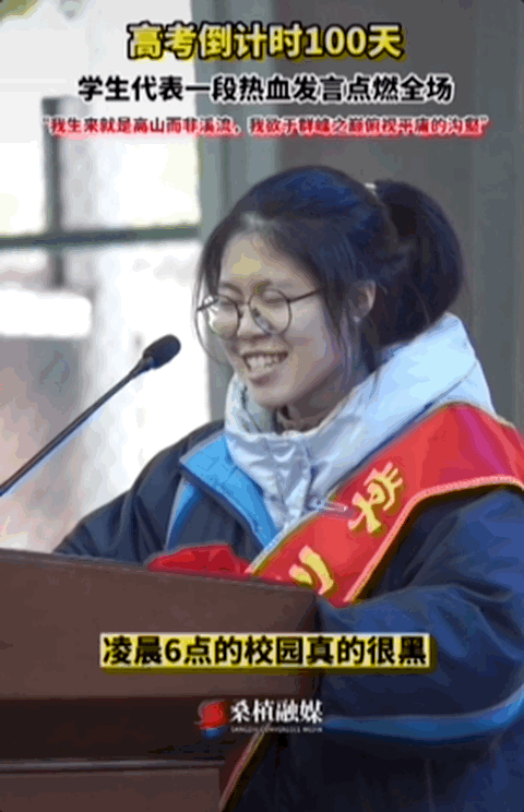 符文迪,已保研至中国人民大学!曾因“高考百日誓师”演讲遭网暴-第4张图片-四季读书网