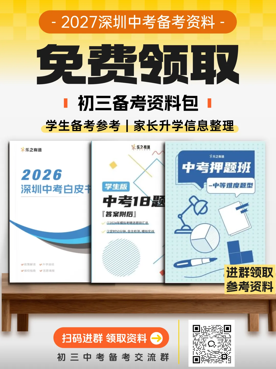 乐之有道 | 初三全年中考服务:跟对节奏,少走备考弯路!-第12张图片-四季读书网 乐之有道 | 初三全年中考服务:跟对节奏,少走备考弯路!-第12张图片-四季读书网