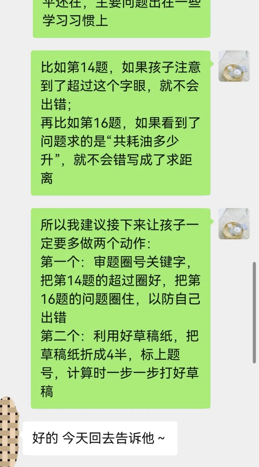 初一数学课堂:知识点不难,真正拉开差距的是学习习惯-第1张图片-四季读书网