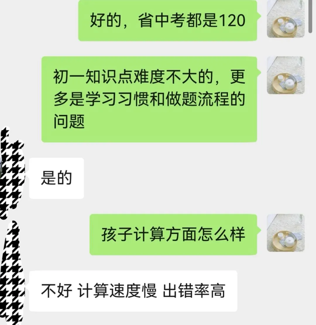 初一数学课堂:知识点不难,真正拉开差距的是学习习惯-第2张图片-四季读书网