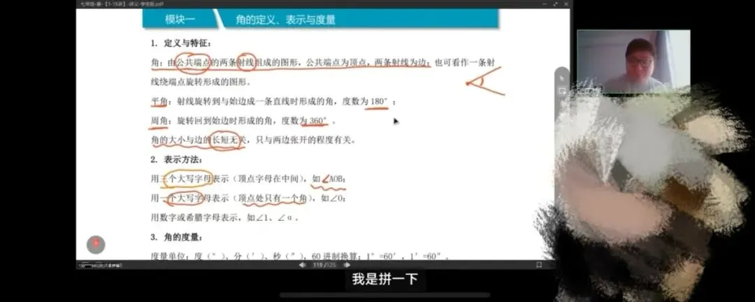 初一数学课堂:知识点不难,真正拉开差距的是学习习惯-第3张图片-四季读书网