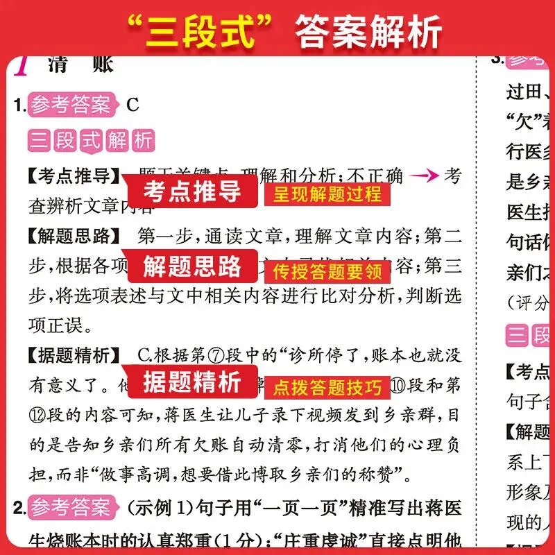 中考英语湖南专版 九年级完形填空阅读理解 专项训练提分必备-第5张图片-四季读书网