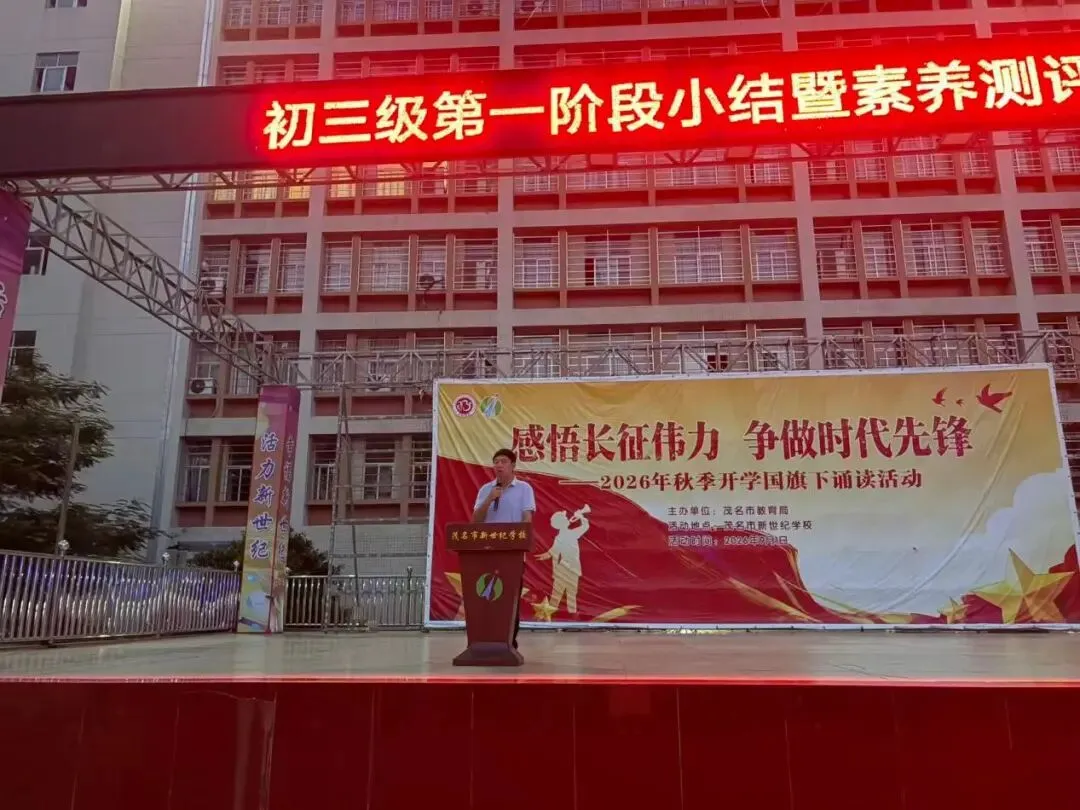 复盘蓄力明方向 凝心聚力战初三——初三级召开阶段小结暨素养测评动员大会-第11张图片-四季读书网
