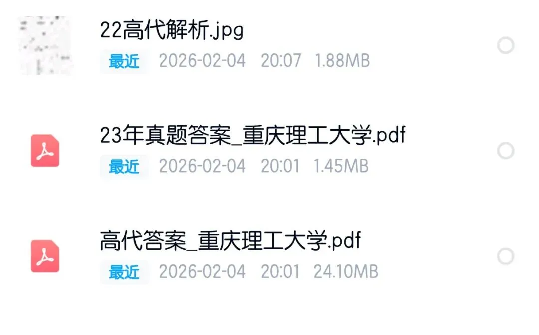 重庆理工大学08-26数学分析&高等代数考研真题及解析-第5张图片-四季读书网