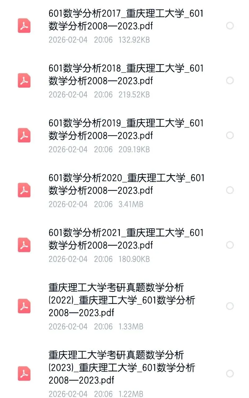 重庆理工大学08-26数学分析&高等代数考研真题及解析-第6张图片-四季读书网