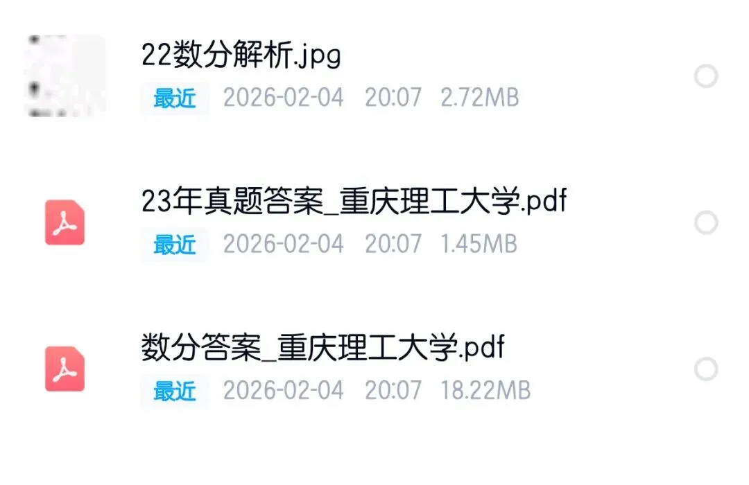 重庆理工大学08-26数学分析&高等代数考研真题及解析-第7张图片-四季读书网
